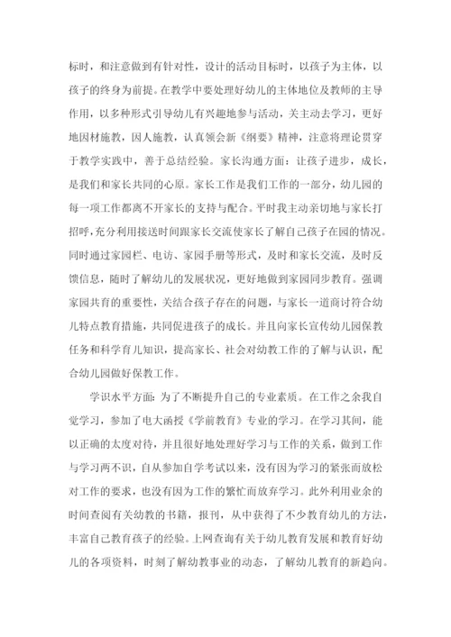 幼儿园教师个人述职报告集合15篇.docx