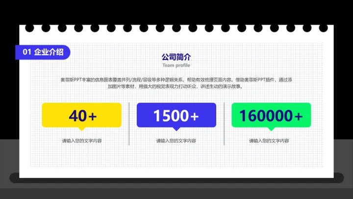 深色插画风工作总结汇报