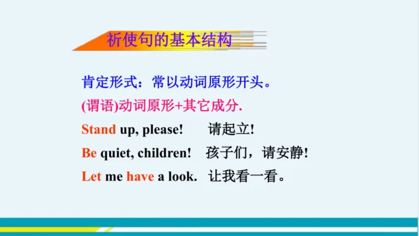 Module 11 Unit 3 教学课件-外语教研版中学英语七年级下