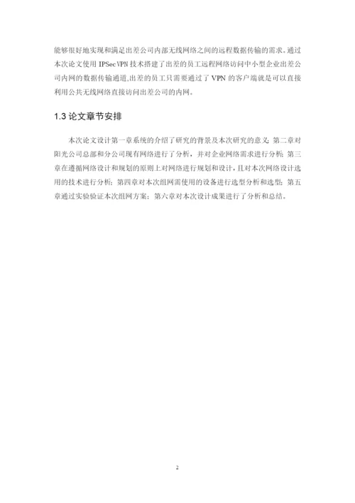 17赵金玮-论文定稿.docx