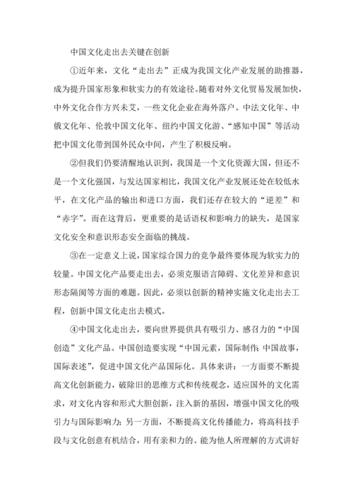 选择性必修中教考衔接作文汇编.docx