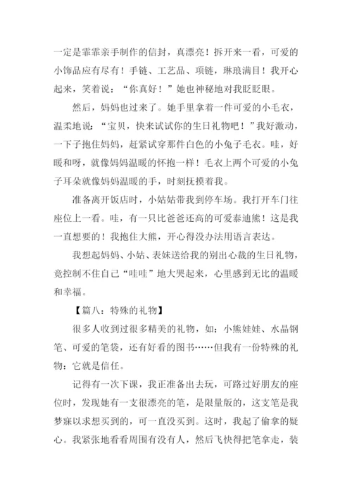 以礼物为话题的作文400字.docx