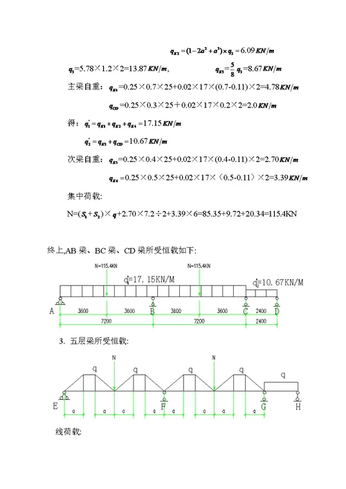 某图书馆（框架结构）设计计算书（全套）