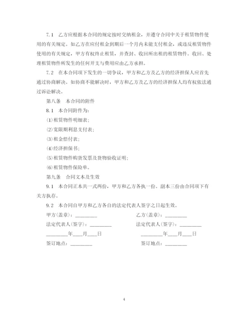2023年金融租赁合同书.docx