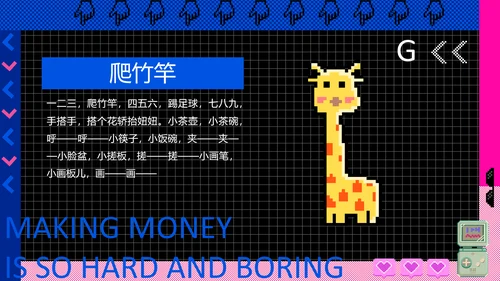 电子游戏像素风PPT模板