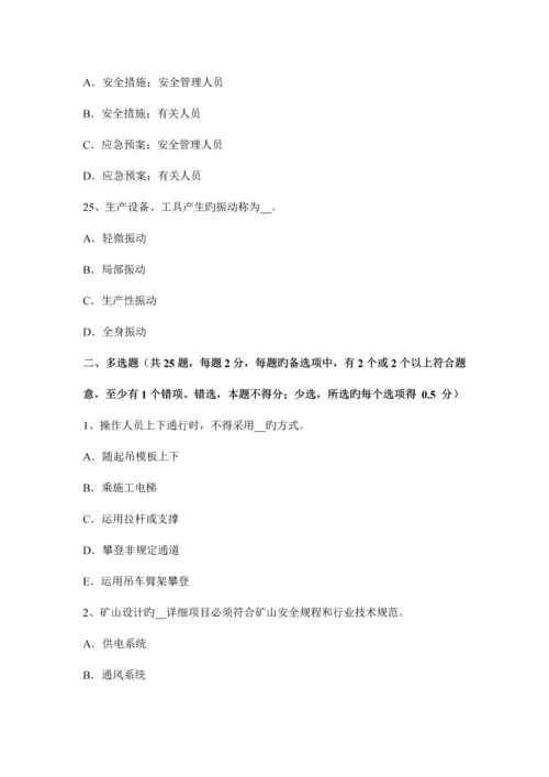 2023年辽宁省安全工程师安全生产法安全生产监督管理职责考试试题.docx