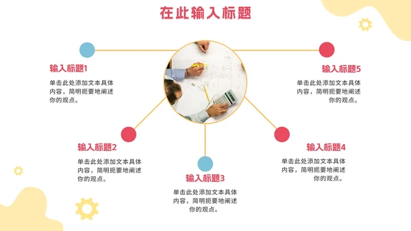 商务扁平简约高效团队培训PPT模板