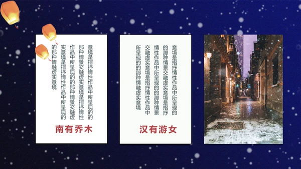 武侠复仇小说《浮三生》通用PPT模板