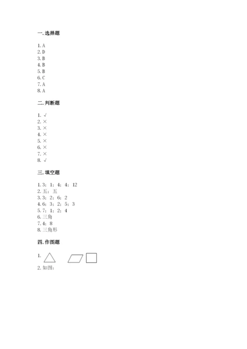 人教版一年级下册数学第一单元 认识图形（二）测试卷及答案【典优】.docx