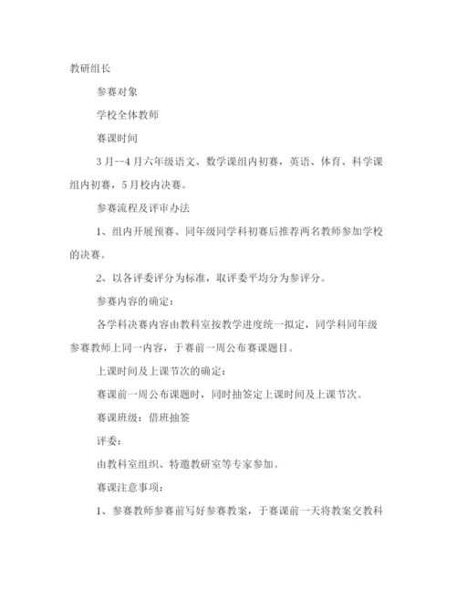 精编之年教师节营销策划方案范本推荐.docx