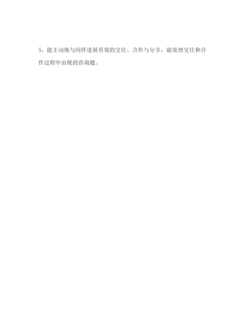 精编幼儿园大班下学期工作参考计划范文1).docx