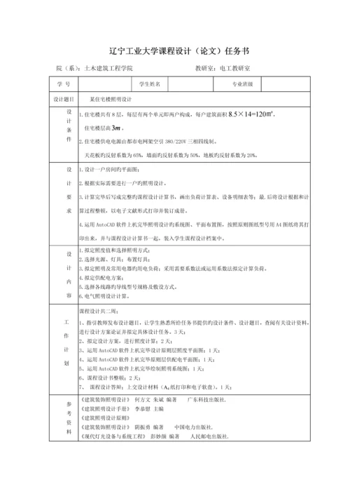 优质建筑电气优质课程设计专项说明书.docx