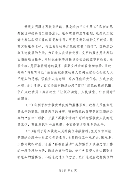 学习总公司职代会上行政工作报告的体会 (5).docx