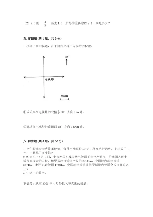 六年级下册数学期末测试卷含完整答案【全优】.docx