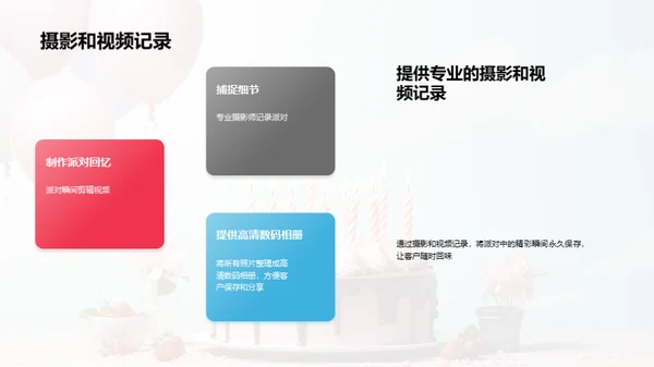 水墨风其他行业婚庆生日PPT模板