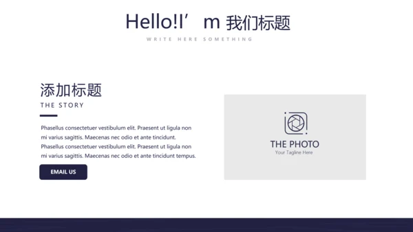 大学社团招新动态PPT