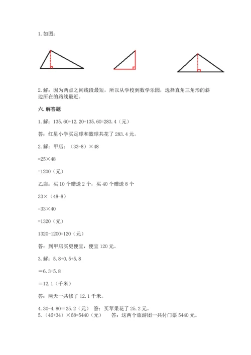 小学四年级下册数学期末测试卷附答案【基础题】.docx