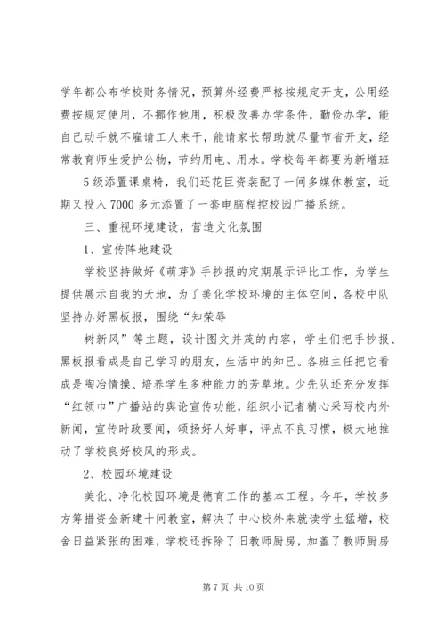 学校届中复查汇报材料.docx