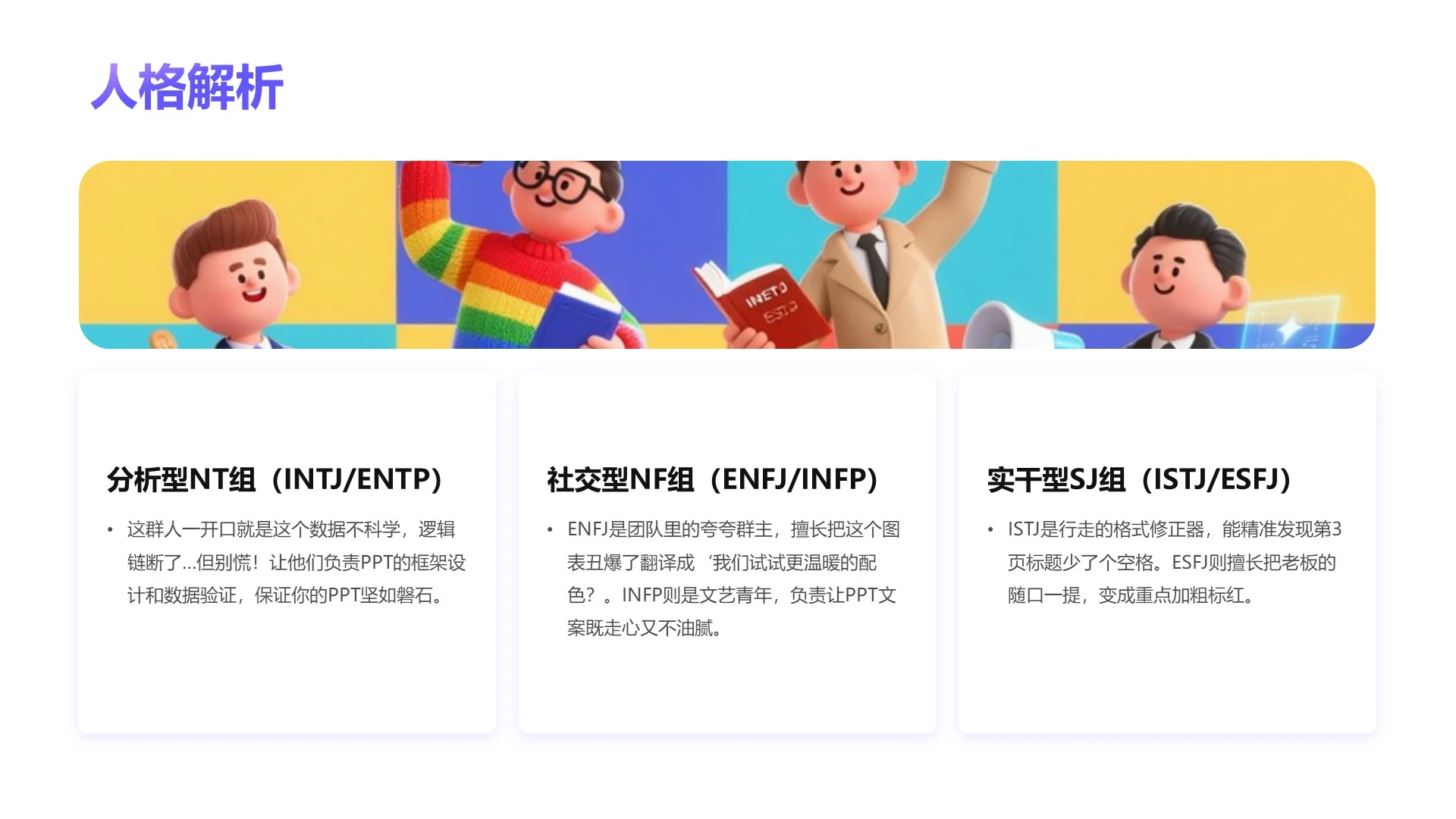 紫色简约风自我介绍通用PPT单页