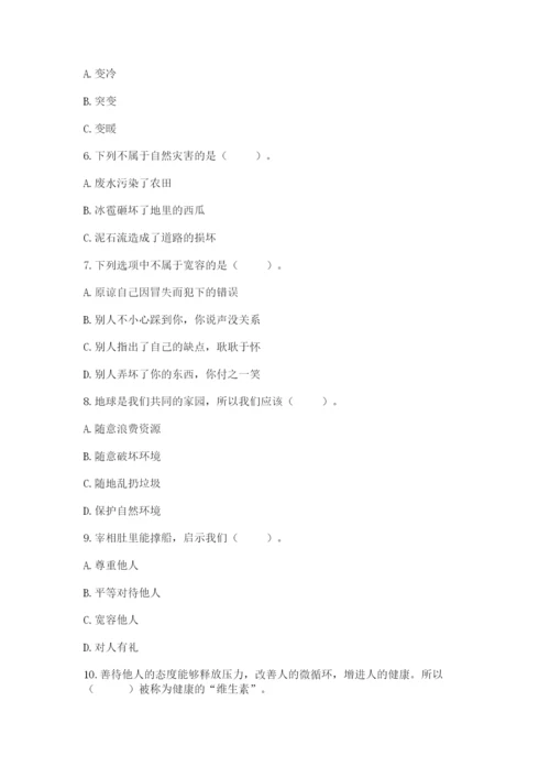 部编版六年级下册道德与法治期末测试卷含完整答案（夺冠系列）.docx