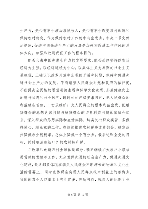 年度残疾人联合会工作总结和工作安排 (4).docx