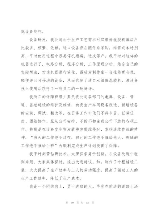 技师个人工作述职报告五篇.docx