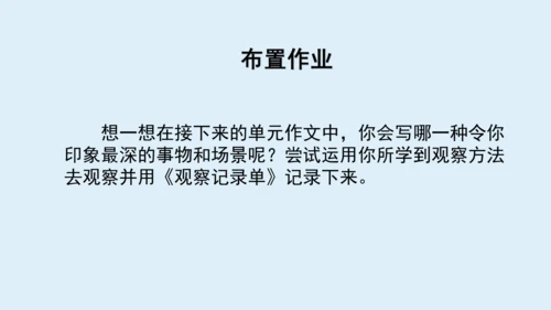 部编版三年级语文上册 第五单元习作例文：我家的小狗  课件