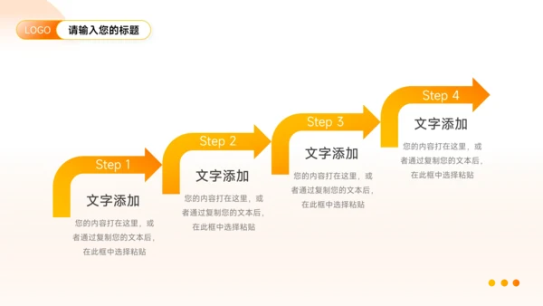 高端橙色渐变风企业市场计划书PPT模板