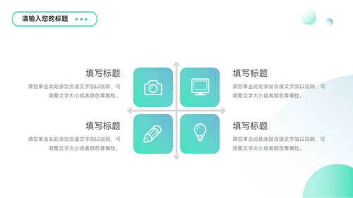 绿蓝欧美风动态公司介绍宣传PPT模板