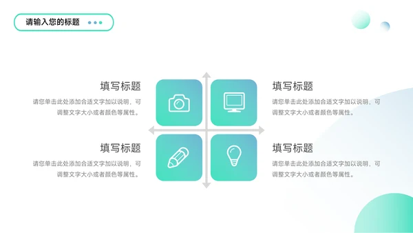 绿蓝欧美风动态公司介绍宣传PPT模板