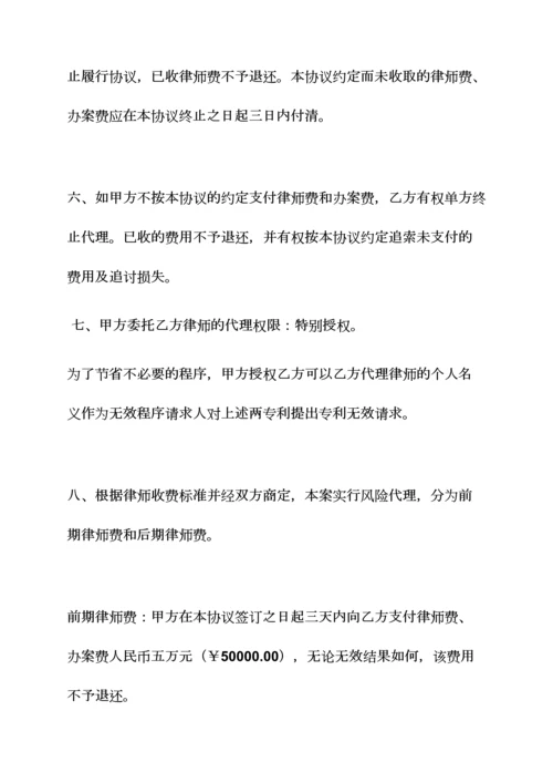 委托书之委托代理合同效力.docx
