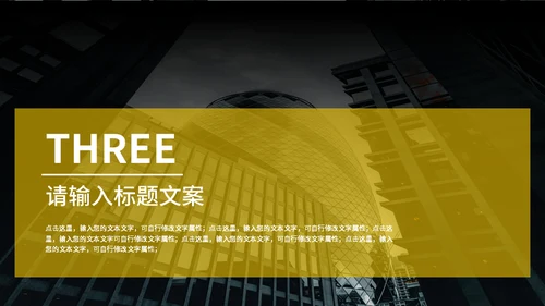 车水马龙的城市商业项目通用PPT模板