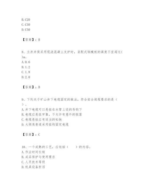 2024年一级建造师之一建矿业工程实务题库精品（考试直接用）.docx