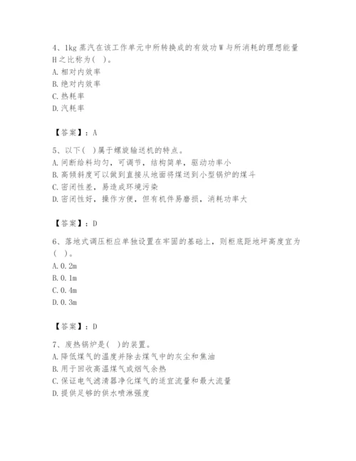 2024年公用设备工程师之专业知识（动力专业）题库及1套完整答案.docx