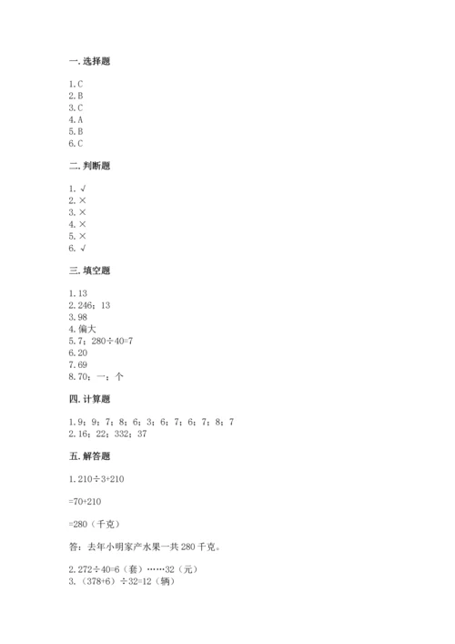 沪教版三年级下册数学第二单元 用两位数乘除 测试卷精品【突破训练】.docx