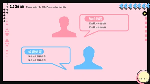 孟菲斯风格我的寒假生活通用PPT模板