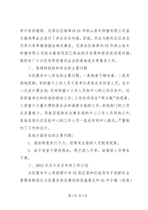 政务服务管理办公室工作总结和工作计划计划.docx