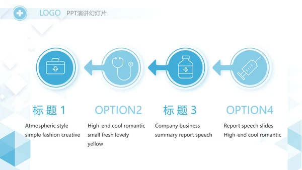 蓝色简约大气医疗公司宣传工作总结动态PPT