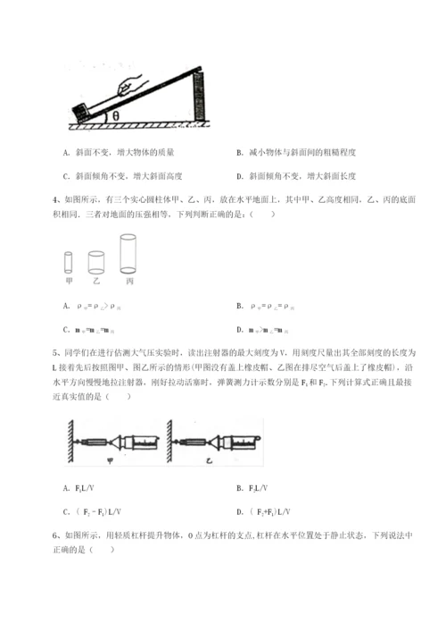 河北师大附中物理八年级下册期末考试专项测试试题（含详细解析）.docx