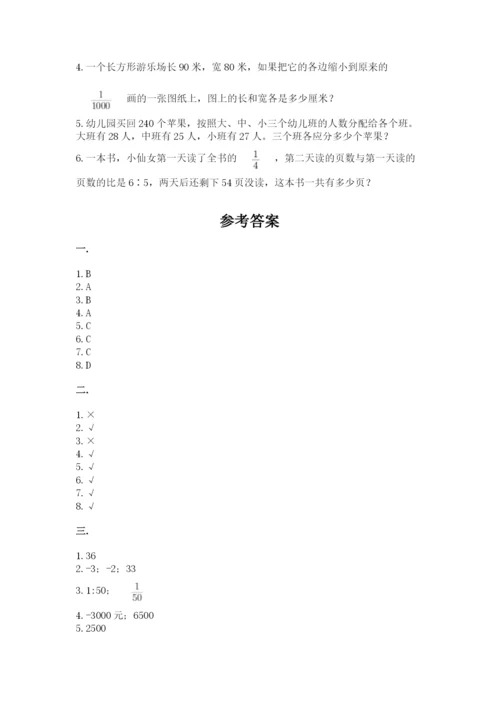 冀教版小升初数学模拟试题精品（考点梳理）.docx