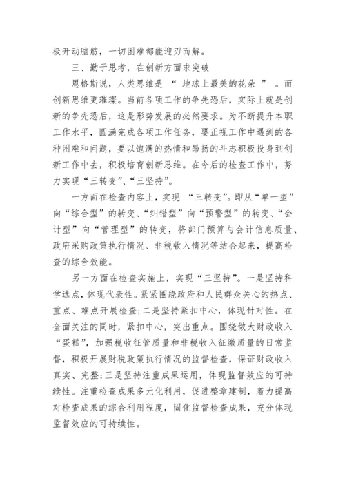青年干部成长心得5篇.docx