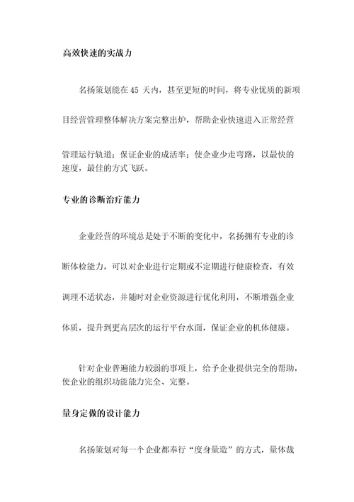 公司介绍宣传文案