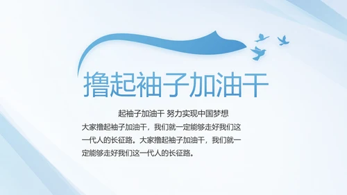蓝色党建党支部工作汇报PPT党课