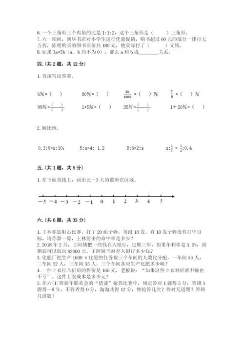 郑州小升初数学真题试卷带答案ab卷.docx