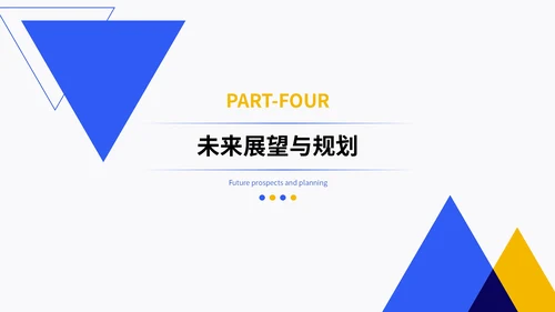 黄蓝色简约风工作总结通用PPT模板