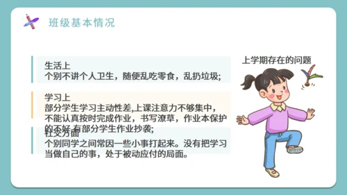 开学家长会班教师教学通用PPT模板