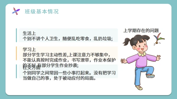 开学家长会班教师教学通用PPT模板