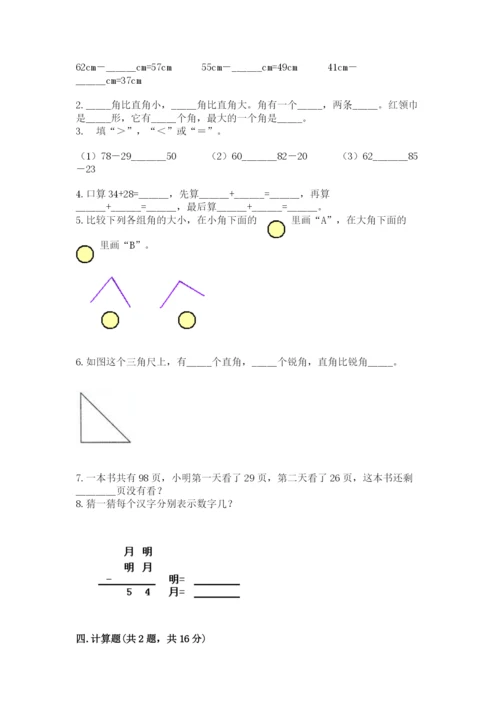 人教版二年级上册数学期中测试卷含答案（新）.docx