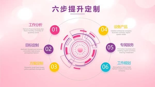 粉色卡通公司10周年庆ppt活动策划方案