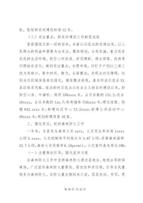 林业局个人工作总结范文.docx